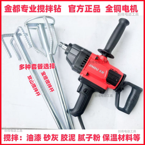 金都搅拌腻子石膏油漆水泥