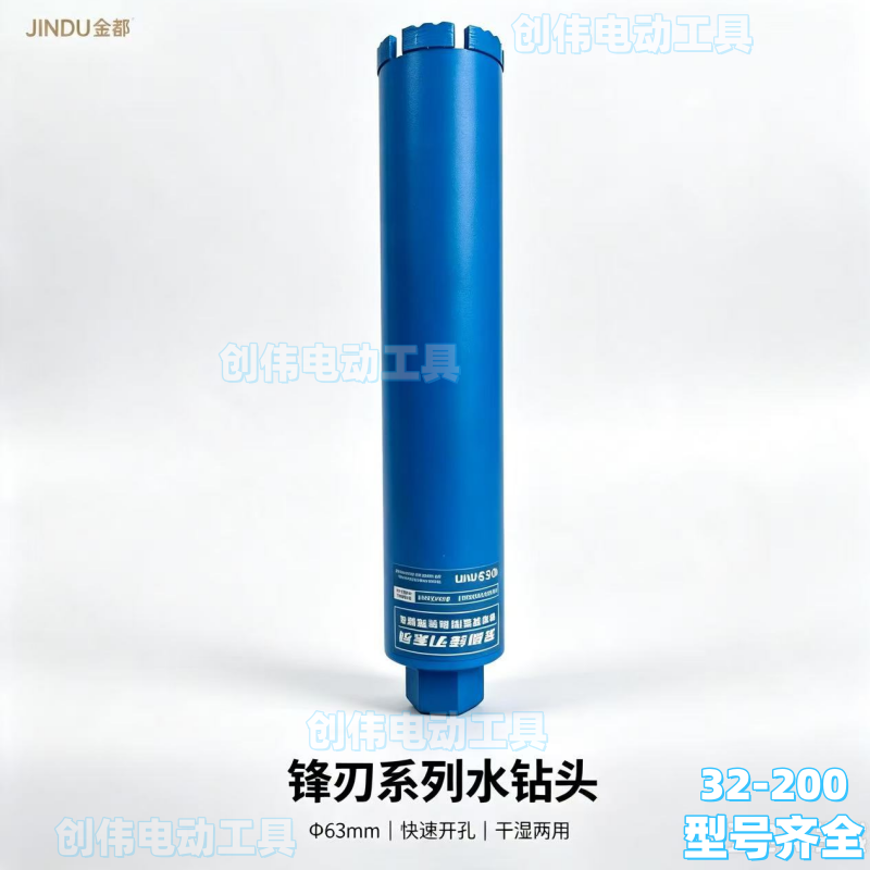 金都钢筋混凝土水钻头金刚石空调