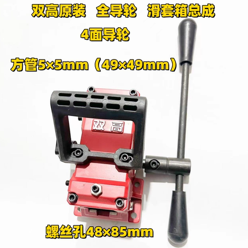 北京双高立式钻机原装滑套箱总成
