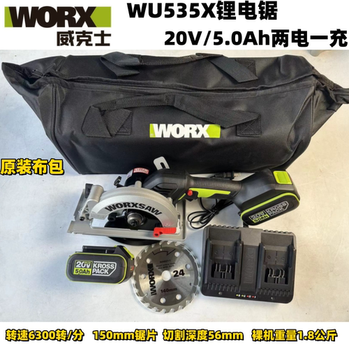 威克士WU535锂电锯手把据WU535X