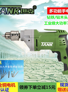 坦克电钻多功能AZ101家用手枪钻正反调速大功率工业级电动l螺丝刀