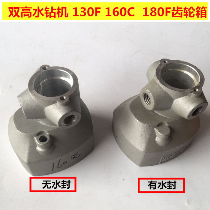 北京双高160C水钻180F钻孔机工程打孔机齿轮箱配件原装外壳齿轮