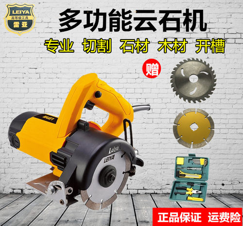 雷亚多功能云石机AQ1101家用木材石材瓷砖切割机工业开槽电动工具 - 封面