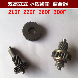 210A立式水钻钻孔机 220F平板齿轮 离合器原装配件 300F竖齿