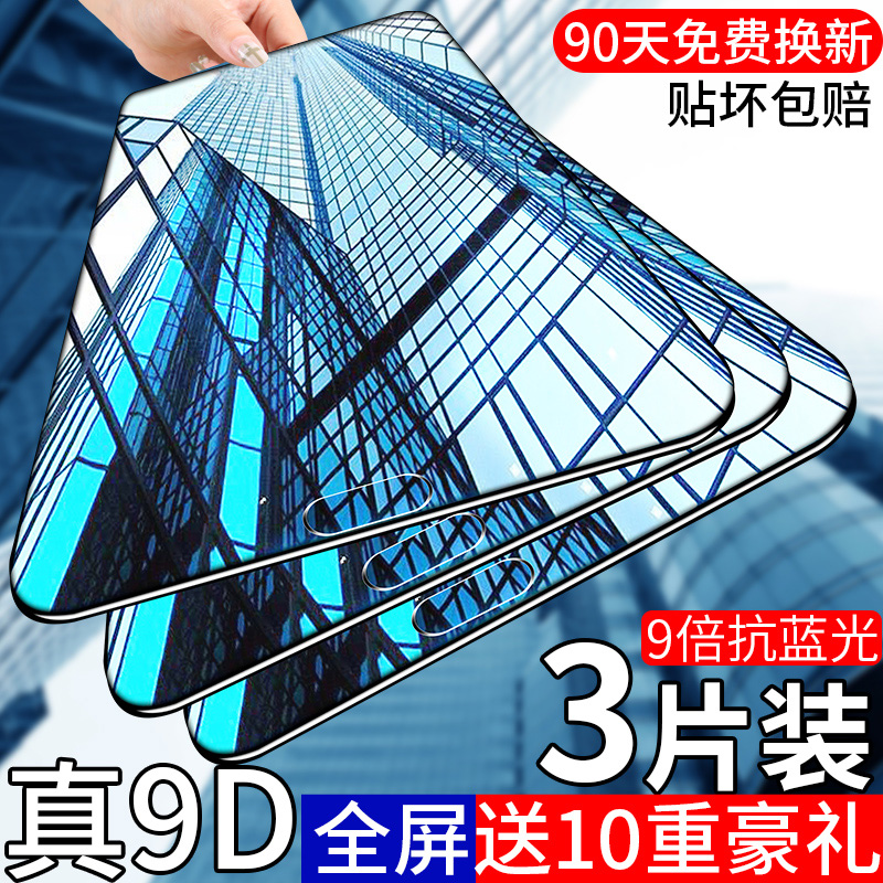 »ªÎªmate10¸Ö»¯Ä¤meta10proÈ«ÆÁÈ«¸²¸Çmate9¿¹À¶¹âÔ³§²£Á§ÊÖ»ú¿ÇËÍÌùĤÎÞ°×±ßm10³¬±¡°ü±ß9Ô×°·ÀÖ¸ÎÆ¸Õ»¯·Ç
