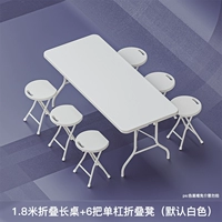 1,8 метра пара белый+6 складной стул