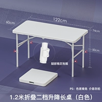 1,2 метра пары белого белого цвета (2 передачи)