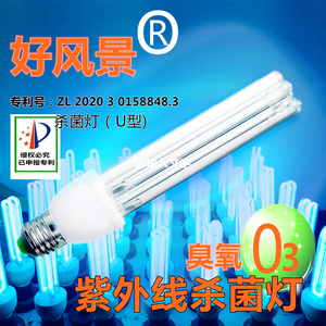 家用驱虫除异味臭氧紫外线杀菌灯