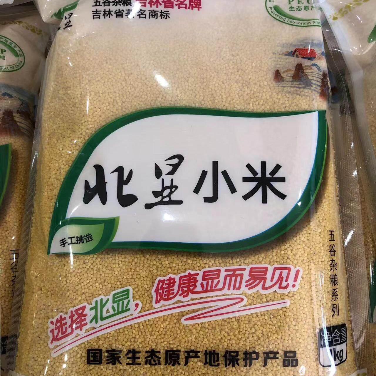 北显小米1kg*2袋 包邮营养健康吉林松原东北特产优惠新月子小米