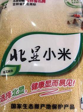 北显小米原生态好吃煮粥浓香营养