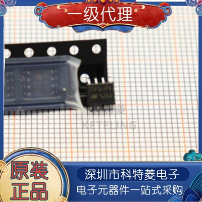 全新原装M25P16VMN3TPB丝印25