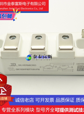 GK150HF60T1VH模块变频器配件全新150A-600V原装质量保证直拍