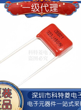 薄膜电容CBB21 1000V223J 1000V22NF 1000V0.022UF 脚距P15