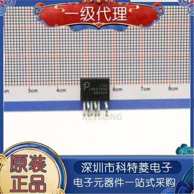 全新原装正品LNK6765ELNK6765