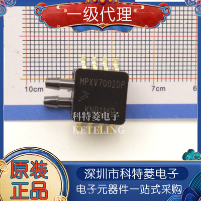 全新原装MPXV7007DP封装SOP8