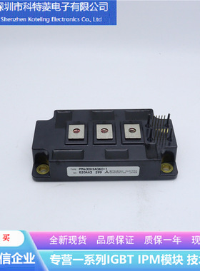PM400DSA060变频器配件IGBT模块全新400A-600V原装质量保证直拍