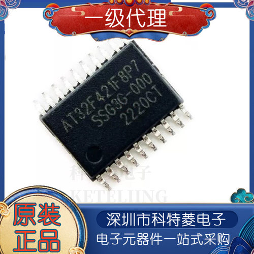 原装正品贴片AT32F421F8P7TS