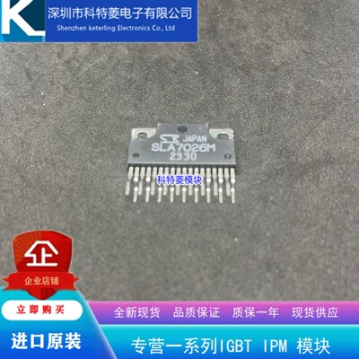 供应 SLA7026 SLA7026M封装ZIP-18,步进电机驱动器芯片,全新原装