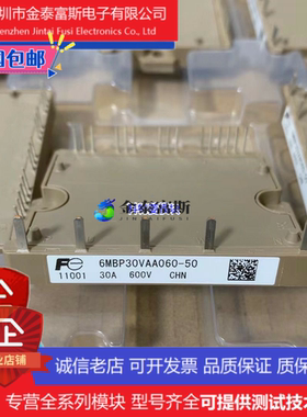 6MBP20VAA060-50模块变频器配件全新20A-600V原装质量保证直拍