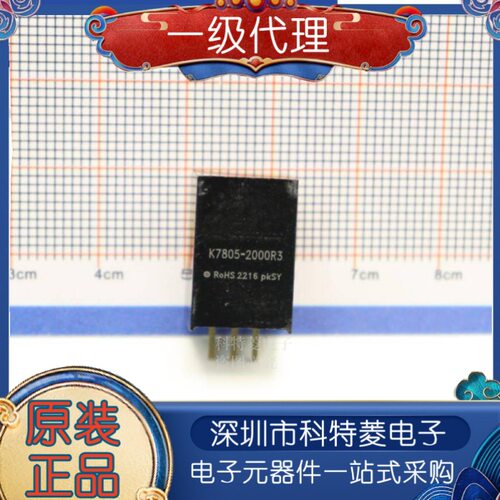 K78052000R3DCDC非隔离稳压电源