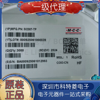 全新原装正品SI2307TPMCC美微