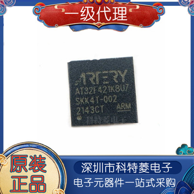 全新原装正品AT32F421K8U7贴片
