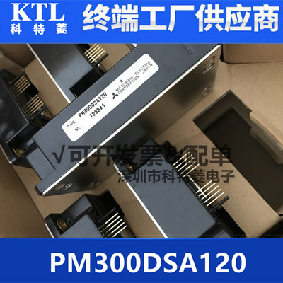 全新IGBT模块PM300DSA120功率