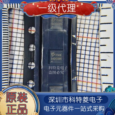 ES7243丝印7243音频解码芯片