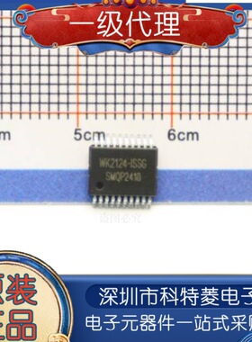 全新原装 WK2124-ISSG 封装SSOP-20 SPI扩展4个串口芯片 可直拍