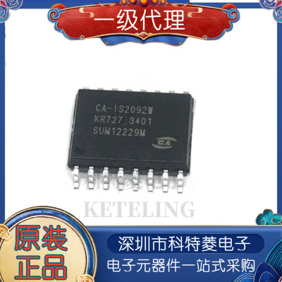 全新原装CAIS2092W贴片SOP16