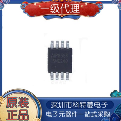 AiP8563兼容PCF8563T5MSOP8封装