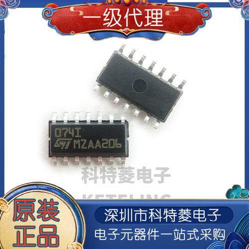 全新原装正品TL074IDTTL074I