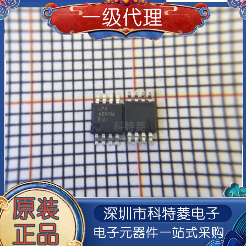 全新原装 LPA4890M LPA4890MSF 音频功率放大器 MSOP-8