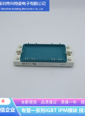 MWI35-12E7变频器配件IGBT模块全新35A-1200V原装质量保证