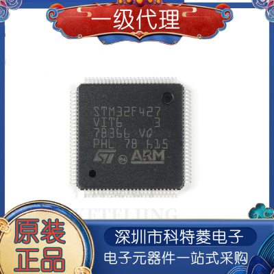 全新原装STM32F427VIT6QFP100