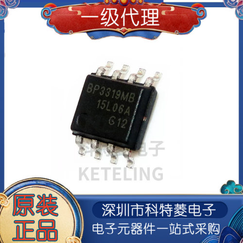 BP3319MB高功率因数隔离恒流驱