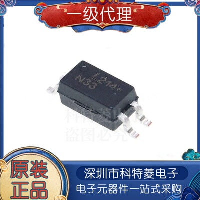 原装正品LTV214GSOP4丝印L21