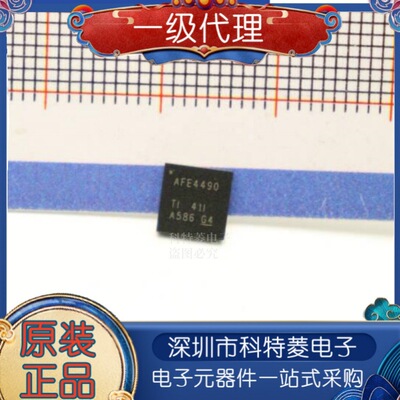 AFE4490RHARVQFN40模拟前端全