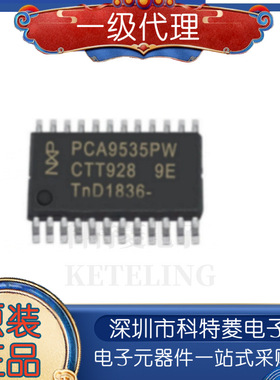 全新原装PCA9535PW PCA9535 封装TSSOP24 通信接口芯片 485扩展器
