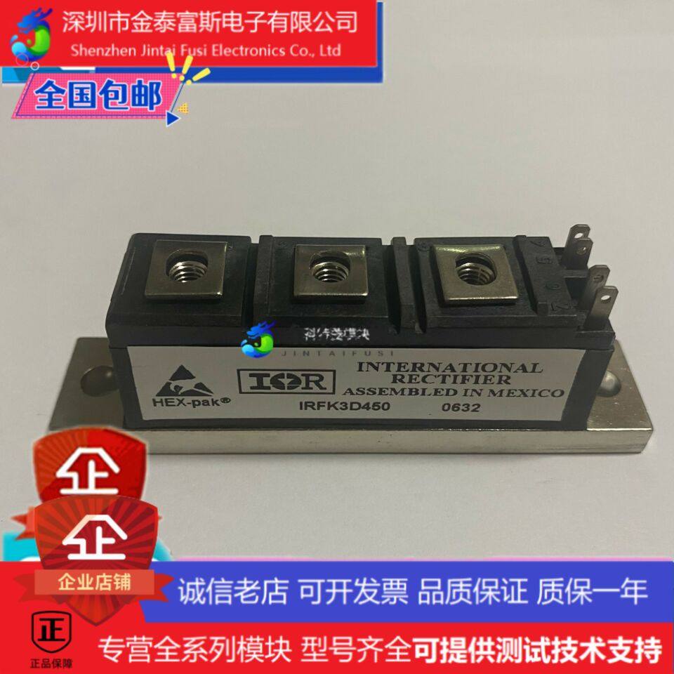 IRFK2D450模块变频器配件全新原