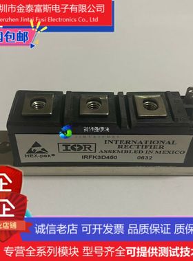 IRFK2D250+模块变频器配件全新 原装质量保证现货直拍