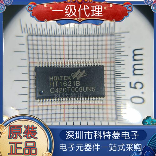 全新原装HT1621B贴片LCD驱动