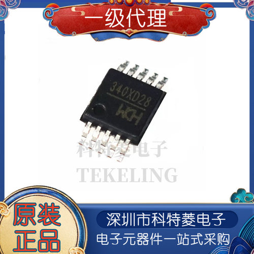 原装正品CH340X贴片MSOP10无