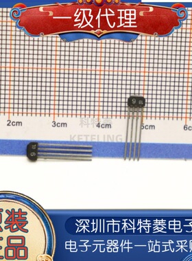 霍尔元件 THS119 丝印9线性传感器 DIP-4 全新原装正品 可直拍