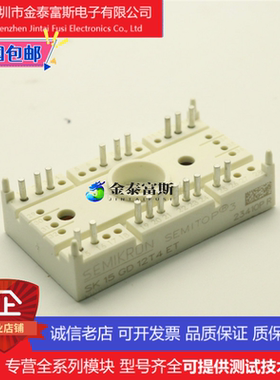 SK15GD12T4ET变频器配件IGBT模块全新15A-1200V质量保证