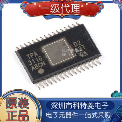 全新TPA3116D2DADR封装HTSSOP