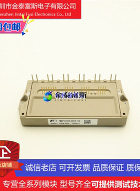 7MBP150TEA060-50模块变频器配件全新150A-600V原装质量保证直拍