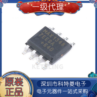全新原装正品MAX13487EESATMA
