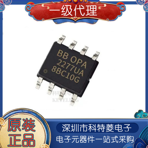 原装OPA2277UAOPA2277UOPA227