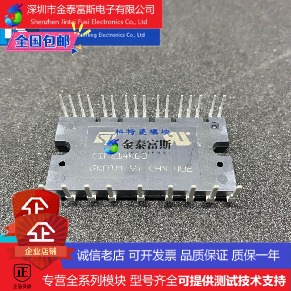 GIPS14K60T变频器配件全新变频空